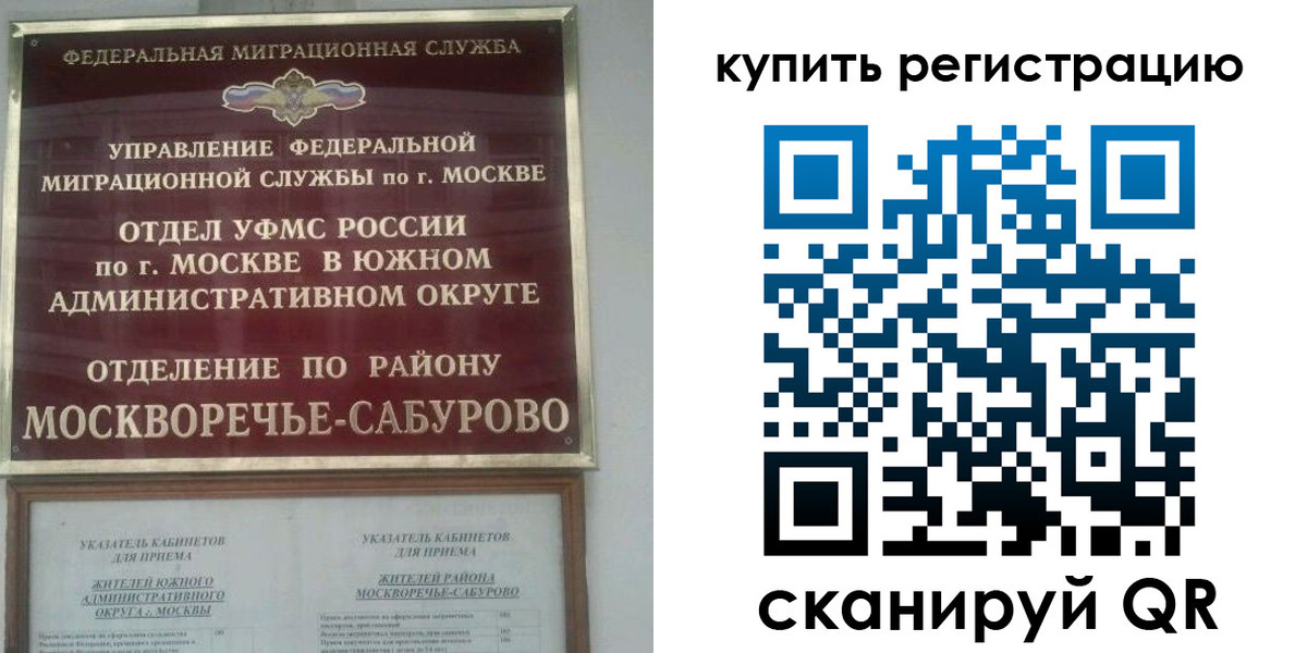 прописка штамп в Великом Устюге