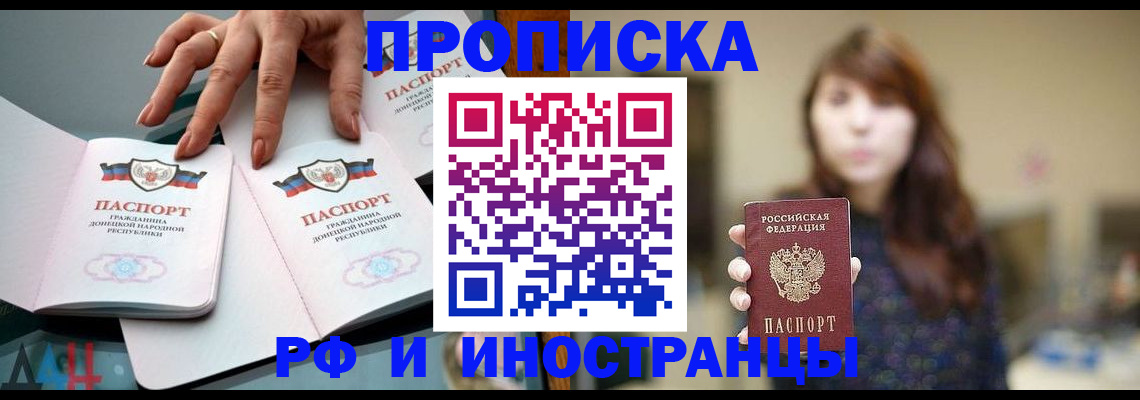 временная прописка в Великом Устюге